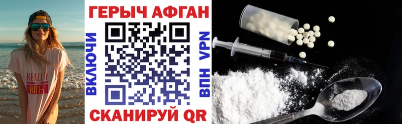 ГЕРОИН Heroin  Данилов 