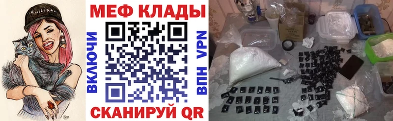 купить закладку  Данилов  Меф VHQ 