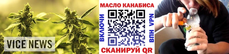 ТГК гашишное масло  закладка  Данилов 
